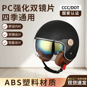 Jiarui Double Visor Half Helmet Motorcycle Harley Helmet for Men and Women, Suitable for All Seasons, Warm and Safe Helmet with Retro Style