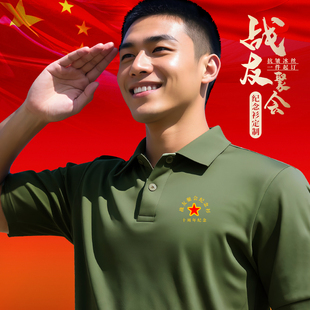Comrades Reunion T-Shirt Printed with Logo Army Day Commemorative Shirt Retired Veteran Group Polo Shirt Cultural Shirt Short-Sleeved Men's T-Shirt