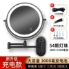 [8英寸充电款3000毫安尊雅黑三色光5倍免打孔/打孔]