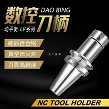 ���ص���BT40BT30BT50ER�A�^32ER25 CNC�ӹ��߾��ȵ�����ƽ��