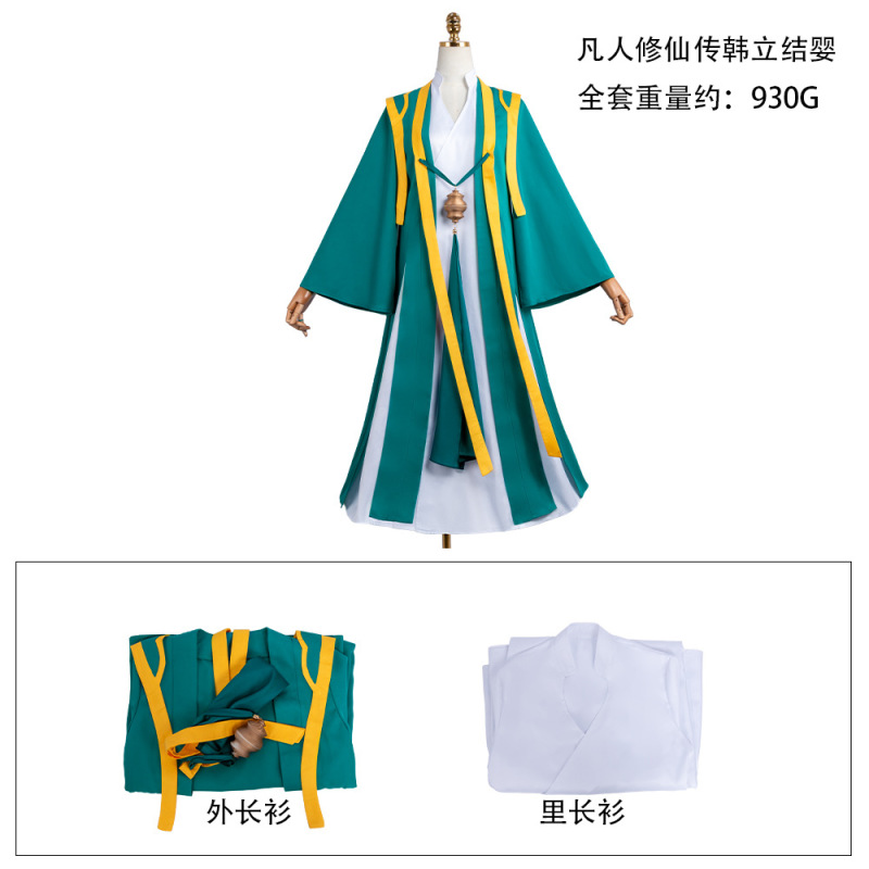 凡人修仙传韩立cos服动 动漫韩立结婴手办同款韩立cosplay表演服|undefined