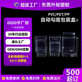 定制彩印印刷透明pvc包装盒 半透pet塑料胶盒 食品玩具礼品pet盒