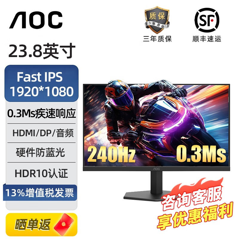 Aoc 24G15N 23.8inch Va Screen Wide Color Gamut Monitor 180Hz/200Hz/240Hz High Refresh Rate
