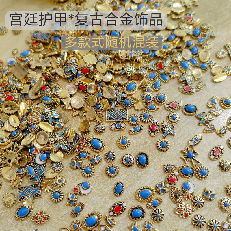 Mixed Vintage Palace-Style Alloy Nail Art Rhinestones, European and American Cross-Border Bohemian Zhen Huan Nail Decorations, Metal Nail Accessories Mixed Vintage Palace-Style Alloy Nail Art Rhinestones, European and American Cross-Border Bohemian Zhen Huan Nail Decorations, Metal Nail Accessories