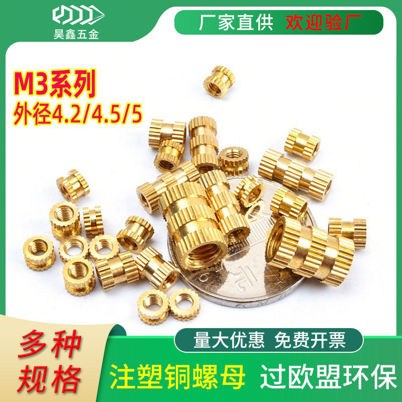 小铜螺母工字型m3外径4.5/5长短螺帽罗母滚花嵌件注塑预埋盲通孔