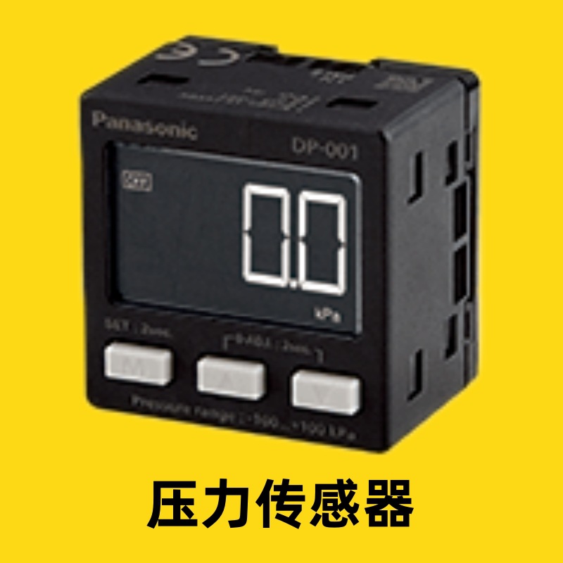 松下气压传感器带线 气体压力传感器元器件 单晶陶瓷压力传感器