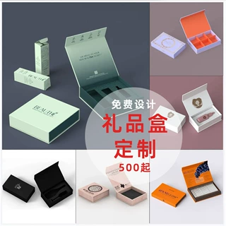 圣诞礼品盒包装盒定制 礼物盒彩印硬板纸盒手工盒翻盖盒空盒定做