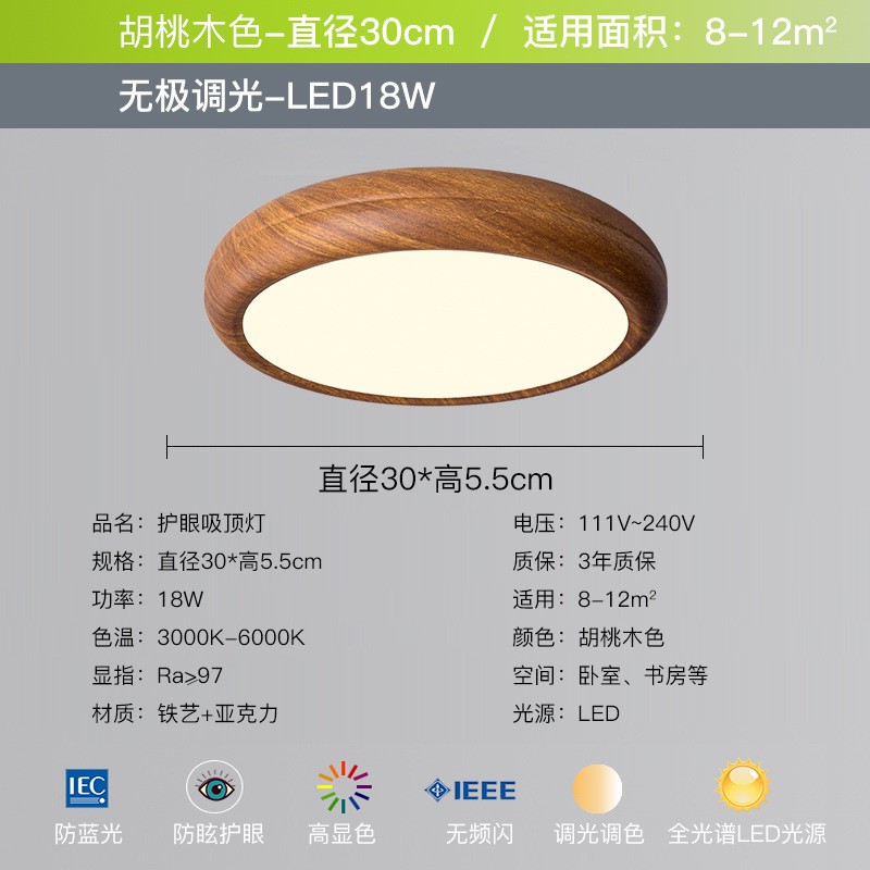 Hu Mu color 30cm electrodeless dimming upgrade eye protection