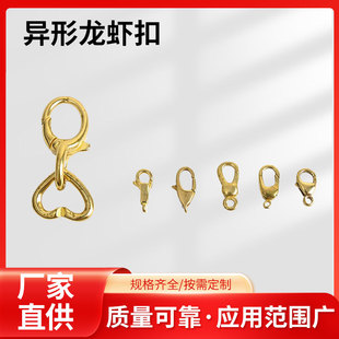 Brass Keychain Satchel Buckle Heart Shaped Lobster Clasp Jewelry Bracelet DIY Accessories Love Shaped Keychain