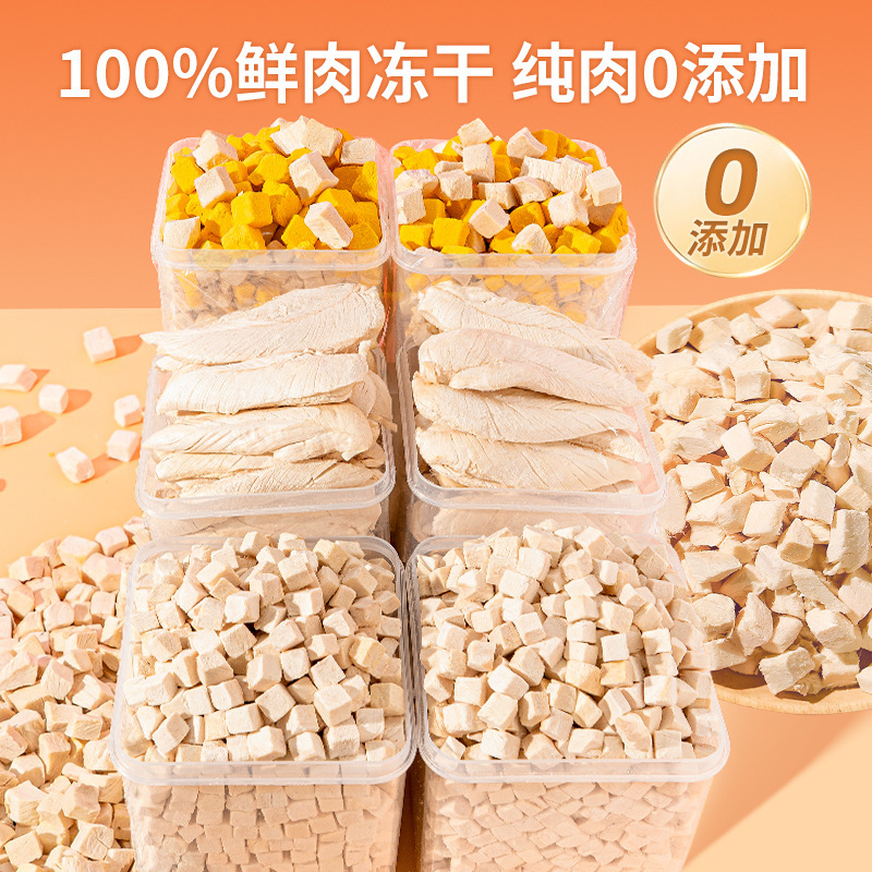 Freeze-Dried Snacks, Chicken Nuggets, Cat Food, Dog Snacks, Cat Nutrition, Cat and Dog Companion Food, Shredded Chicken Breast, Duck Meat