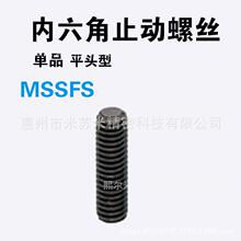 ������ֹ���ݽz MSSFS2-2/3/4 �������K��ISUMI