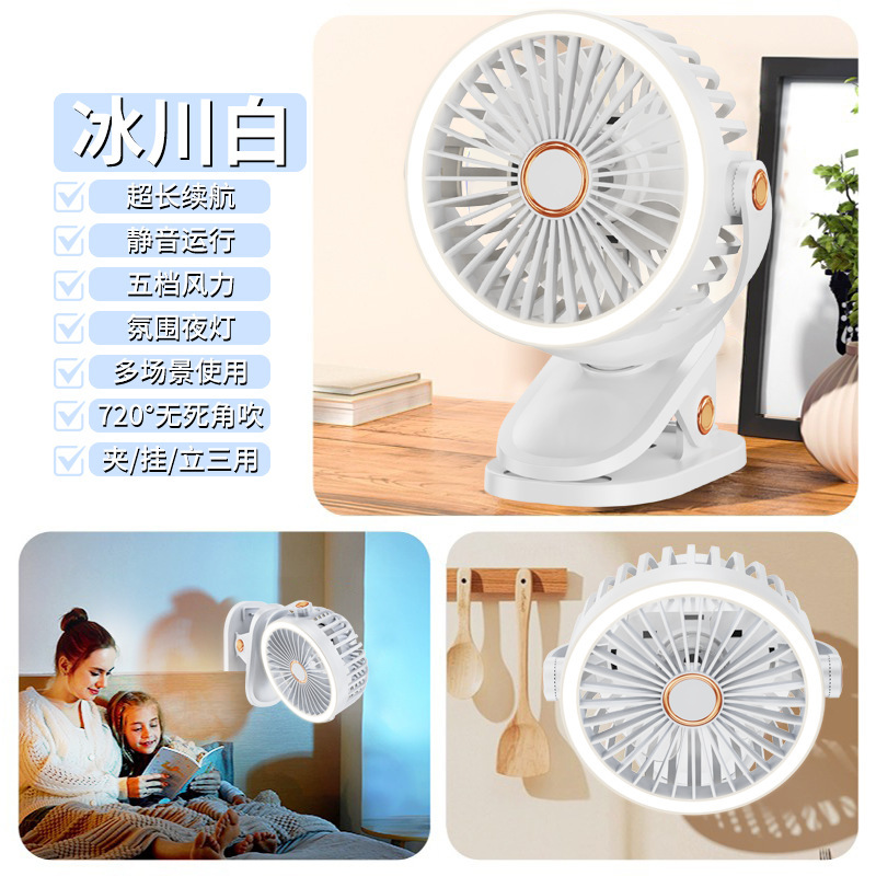 2025新型クリップファンUSBデスクトップファン家庭用屋外寮扇風機大風力循環ファン|undefined