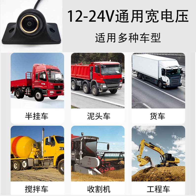 Car right-side blind spot four-way monitoring reversing camera with 360-degree rotation, high-definition night vision vehicle camera