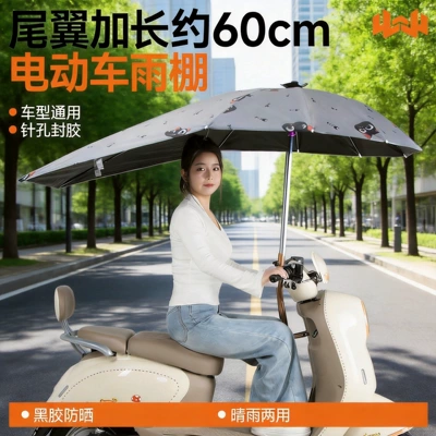 Thickened detachable safety sunshade and rain cover for electric scooters and motorcycles, new model sunshade canopy