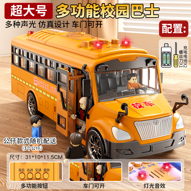 Juguetes de autobús escolar súper grandes autobús infantil autobús bebé niño simulación autobús modelo de autobús escolar 1 año 6