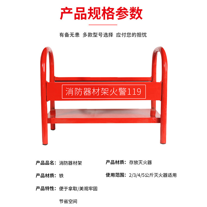 消火器配置ラックベースは粉末消火器を配置できます 2KG3KG4KG5KG2 消火器収納ラック|undefined