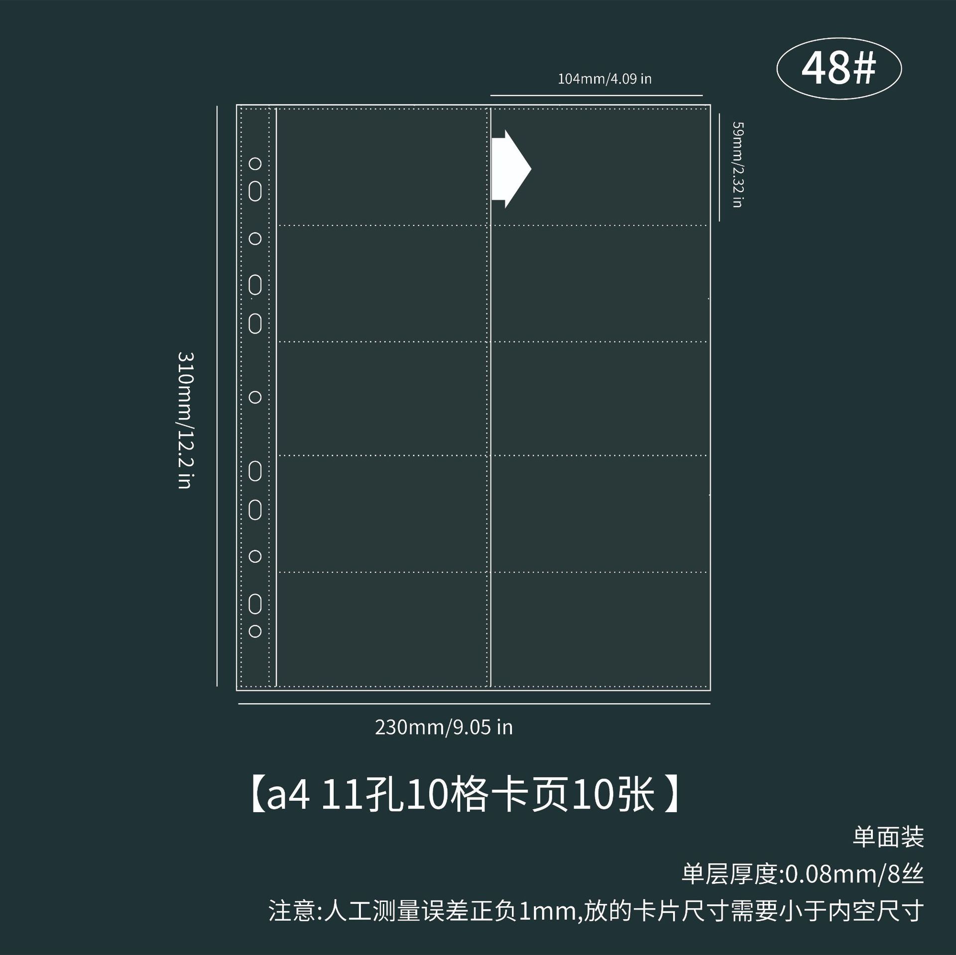 A4 size, 11 holes, 10 slots, 10 sheets, #48