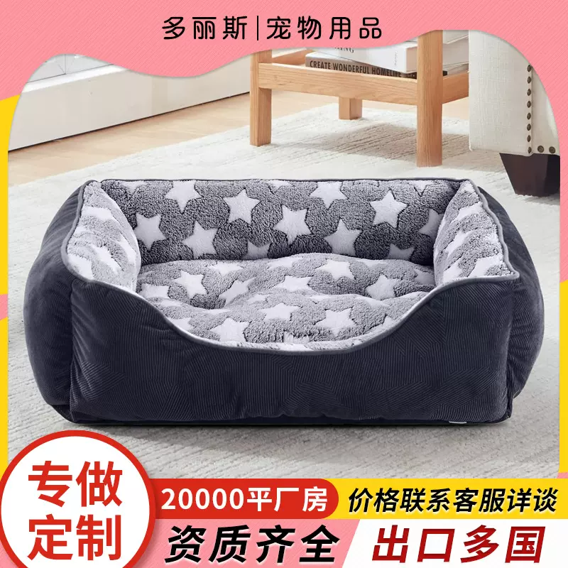 亚马逊时尚爆款小型狗狗床猫窝猫床矩形可水洗温暖舒适宠物窝室内