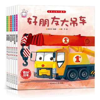 儿童启蒙认知绘本车车认知大画书幼儿书籍彩图版6册正版益智
