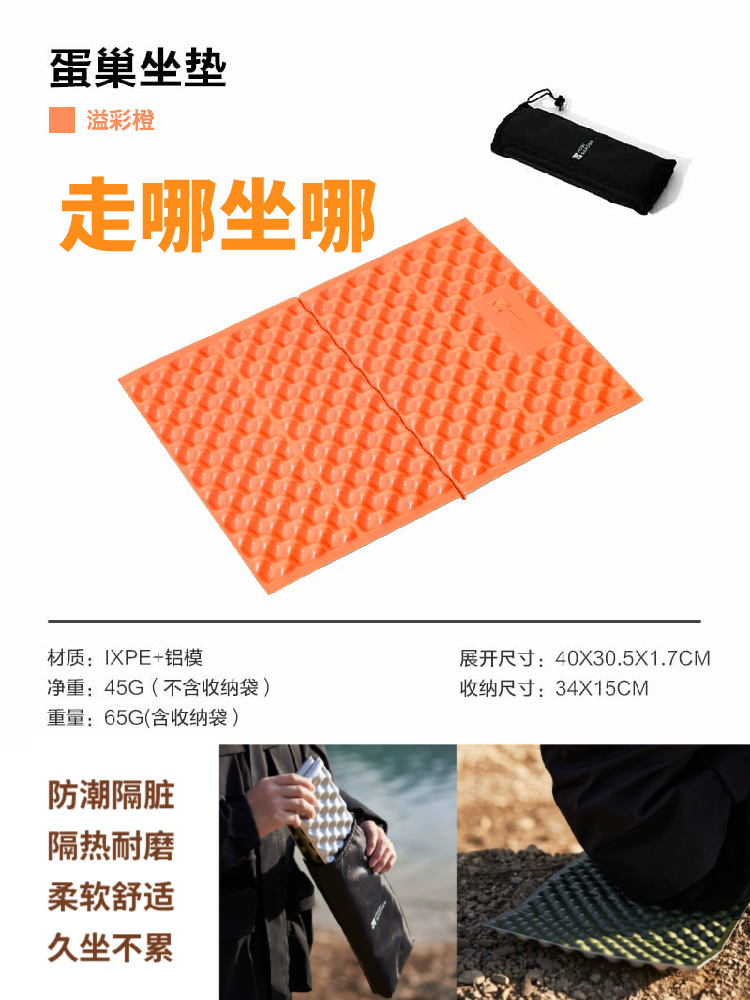 에그네스트 쿠션 (오렌지) [신색]