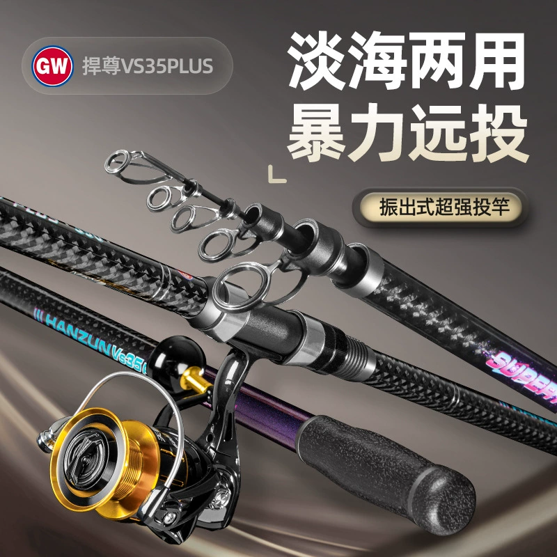 Новая длинно-бросовая защита Guangwei VS35 PLUS версия увеличенного колец направляющей длинно-бросовая удочка с скользкой дорогой для обеих рук и моря