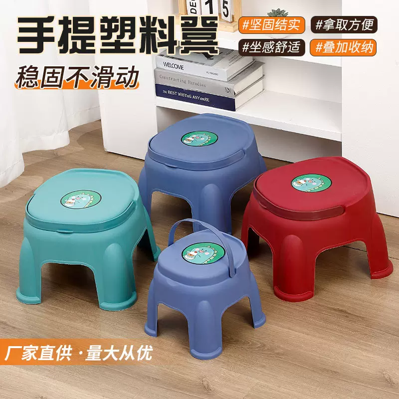 批发加厚矮凳可爱换鞋小凳子家用客厅手提小凳子儿童沐浴塑料凳子