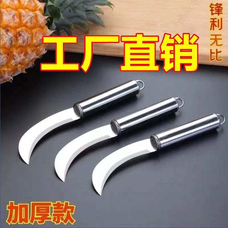 不锈钢淀粉肠烤肠改花刀香蕉刀菠萝刀削皮刀厨房小镰刀刀片切块
