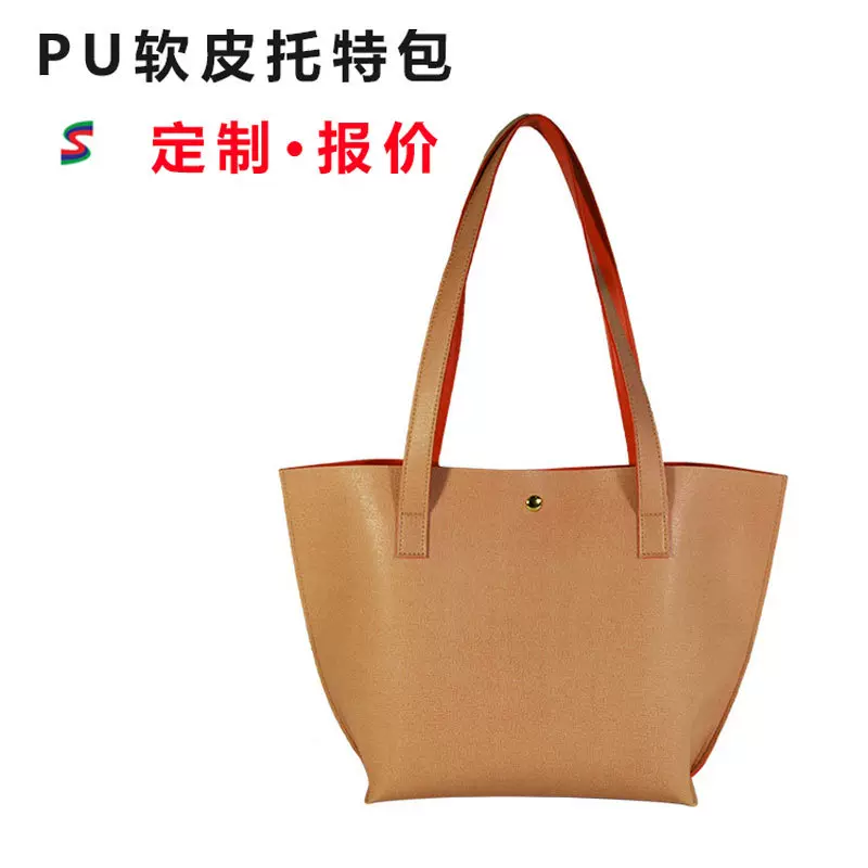定制植鞣软皮十字纹PU leather托特包 日本杂志附录通勤包OEM女包