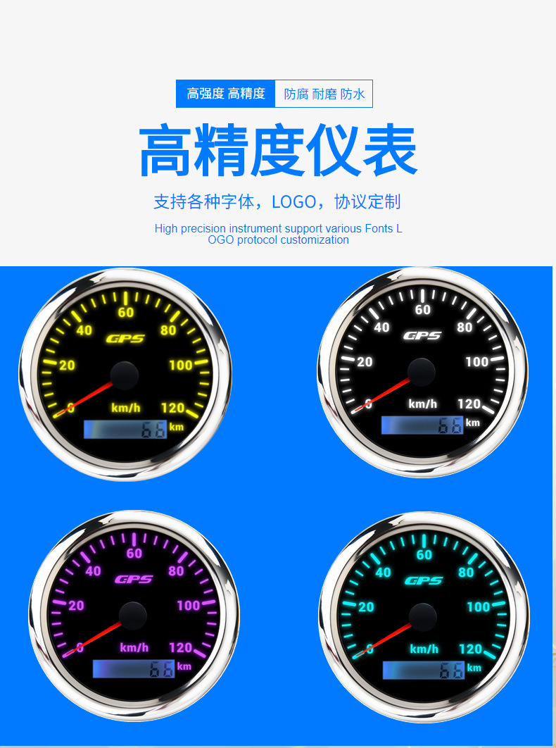 Cross-border dedicated car modification ship yacht GPS speedometer 7-color backlight 85mm0-120kmh speedometer