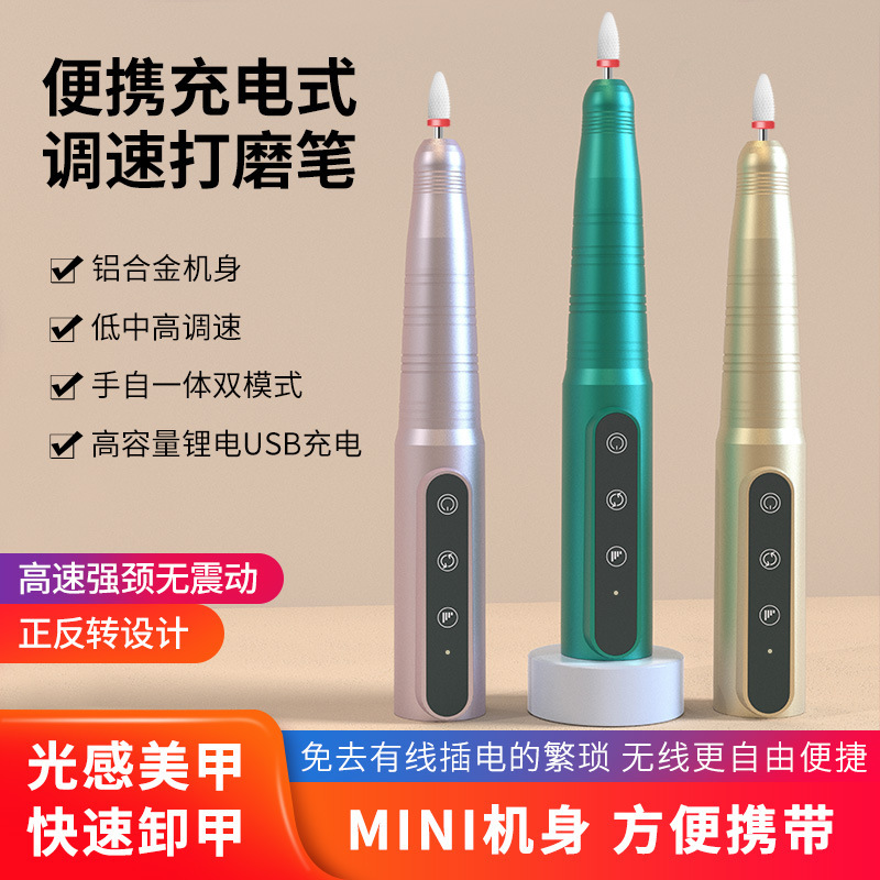 无线卸甲打磨机美甲机26000转便携式打磨笔电动指甲打磨器磨甲器|ru