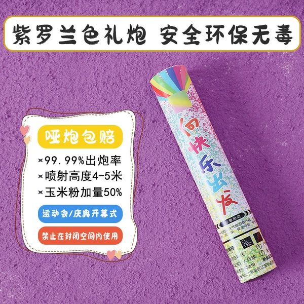 30cm-Start towards happiness-Purple powder