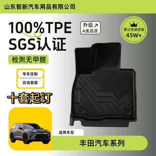 定制车型适用于丰田汉兰达汽车专用脚垫生产工厂可定制多车型款式