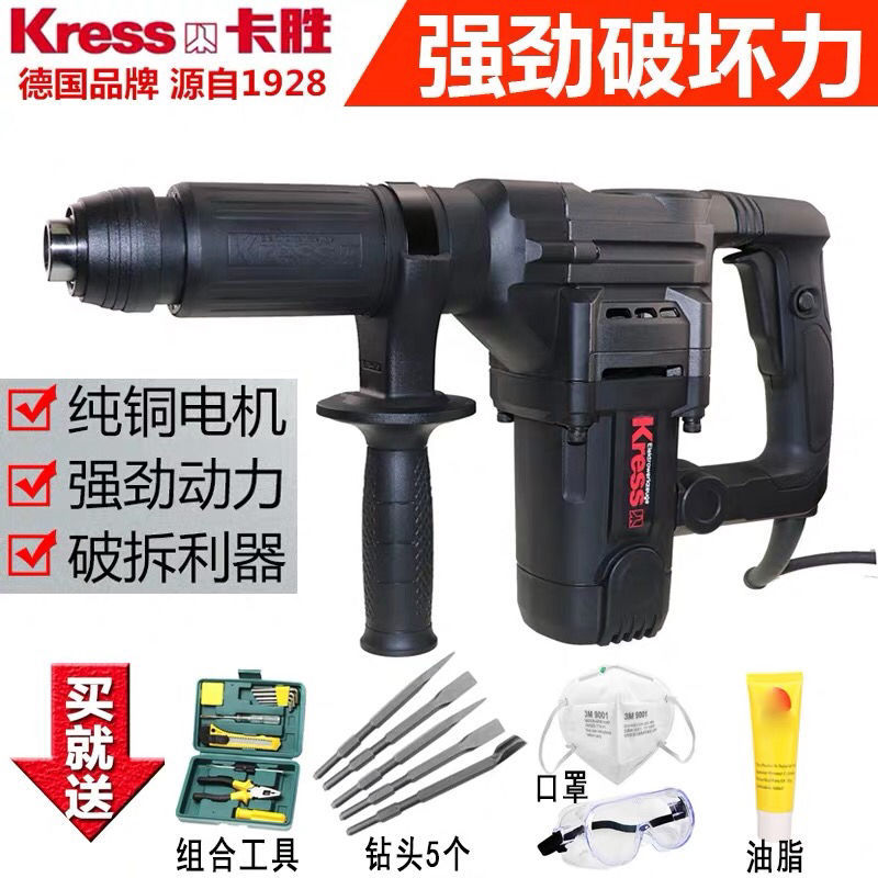 德国卡胜KU340电镐工业级电锤大功率混凝土重型开墙槽电搞