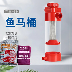 Fish toilet manure collector sedimentation bin fish tank bottom filtration system stainless steel strainer external fish separator