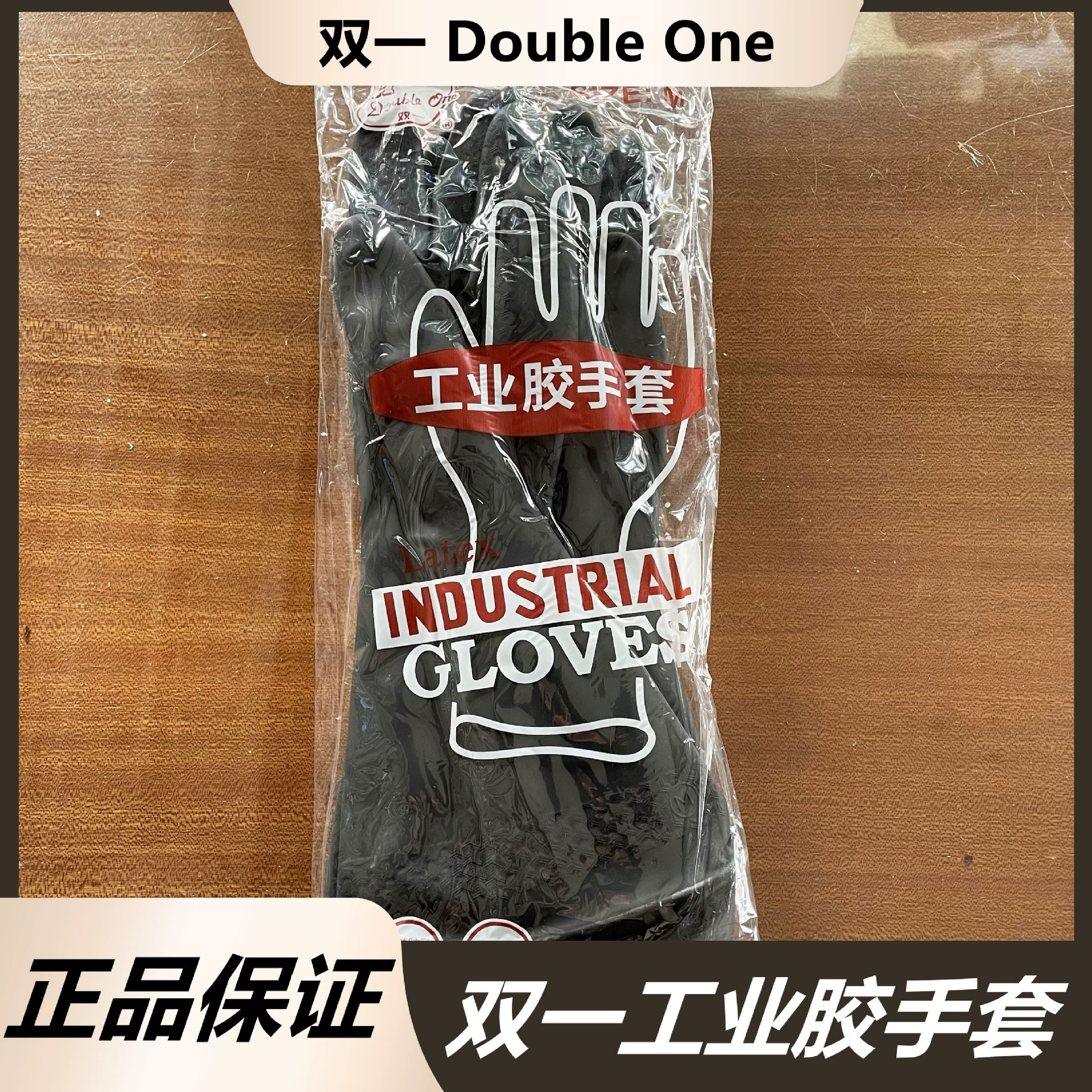 Гуанчжоу Shuangyi промышленные резиновые перчатки нефтехимической промышленности производство перчатки охраны труда