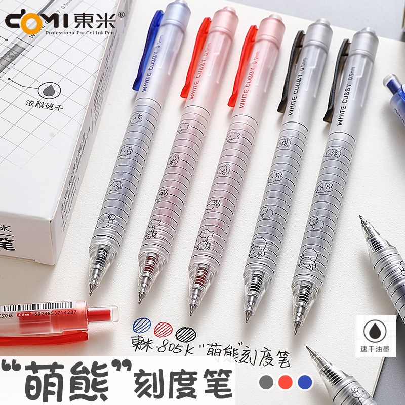 东米805K萌熊刻度笔cs双珠05mm速干老师批改笔学生考试刷题中性笔|undefined
