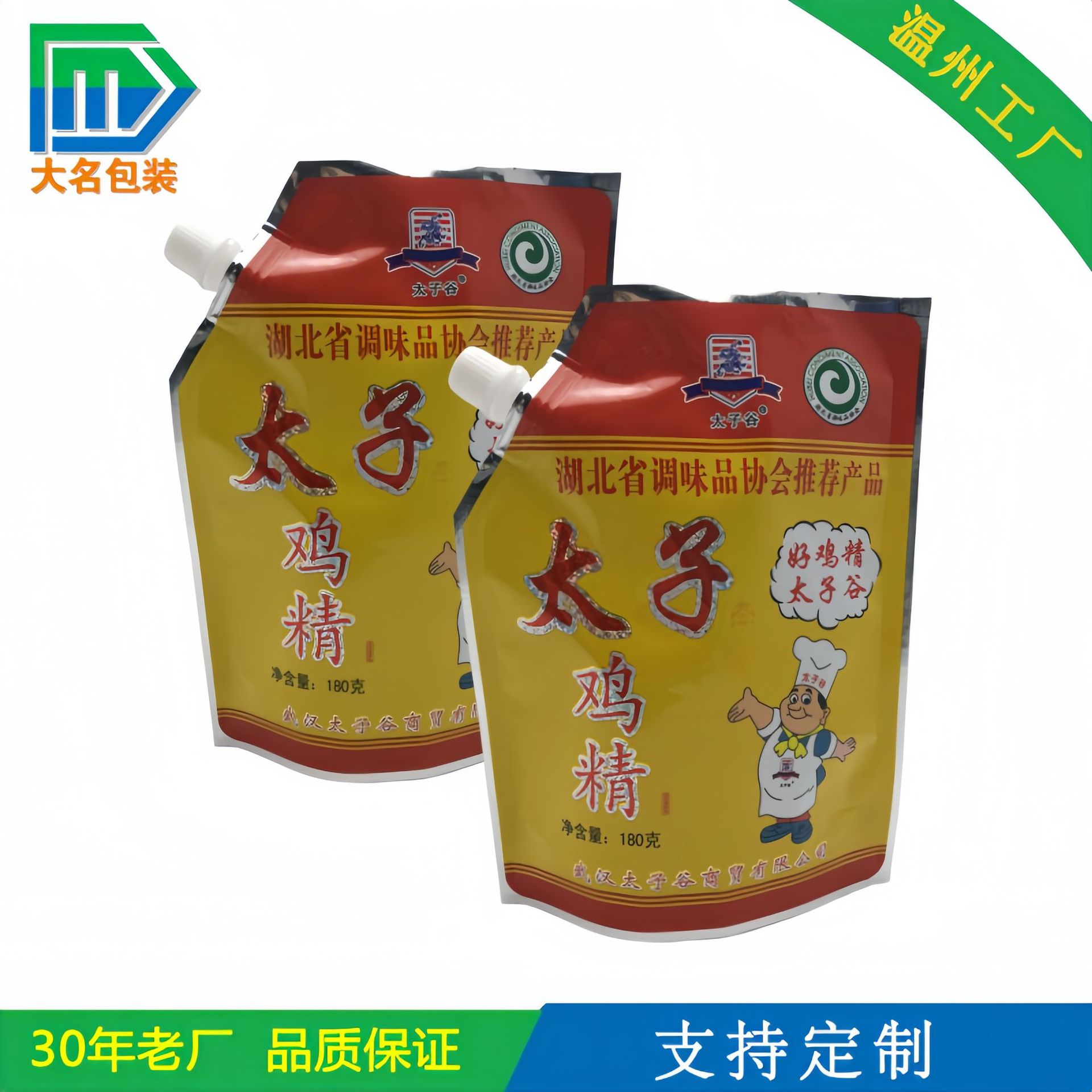 厂家加工印刷镭射工艺铝箔复合自立吸嘴袋 鸡精调味料吸嘴包装袋