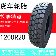 ��Ʒ������܇䓽z̥1200R20���d���羀؛܇����1100��ĥ