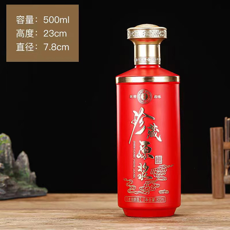 批发玻璃酒瓶红色喷涂烤花瓶500ml珍藏原浆空酒瓶一斤装白酒瓶