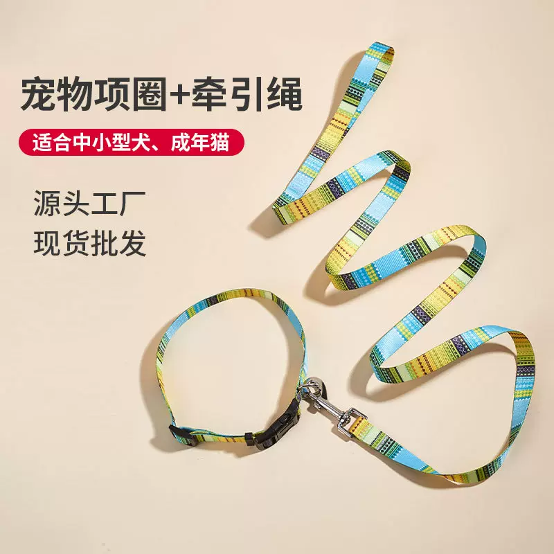 源头厂家宠物狗狗项圈牵引绳套装中小型犬宠物项圈猫狗脖圈牵引绳