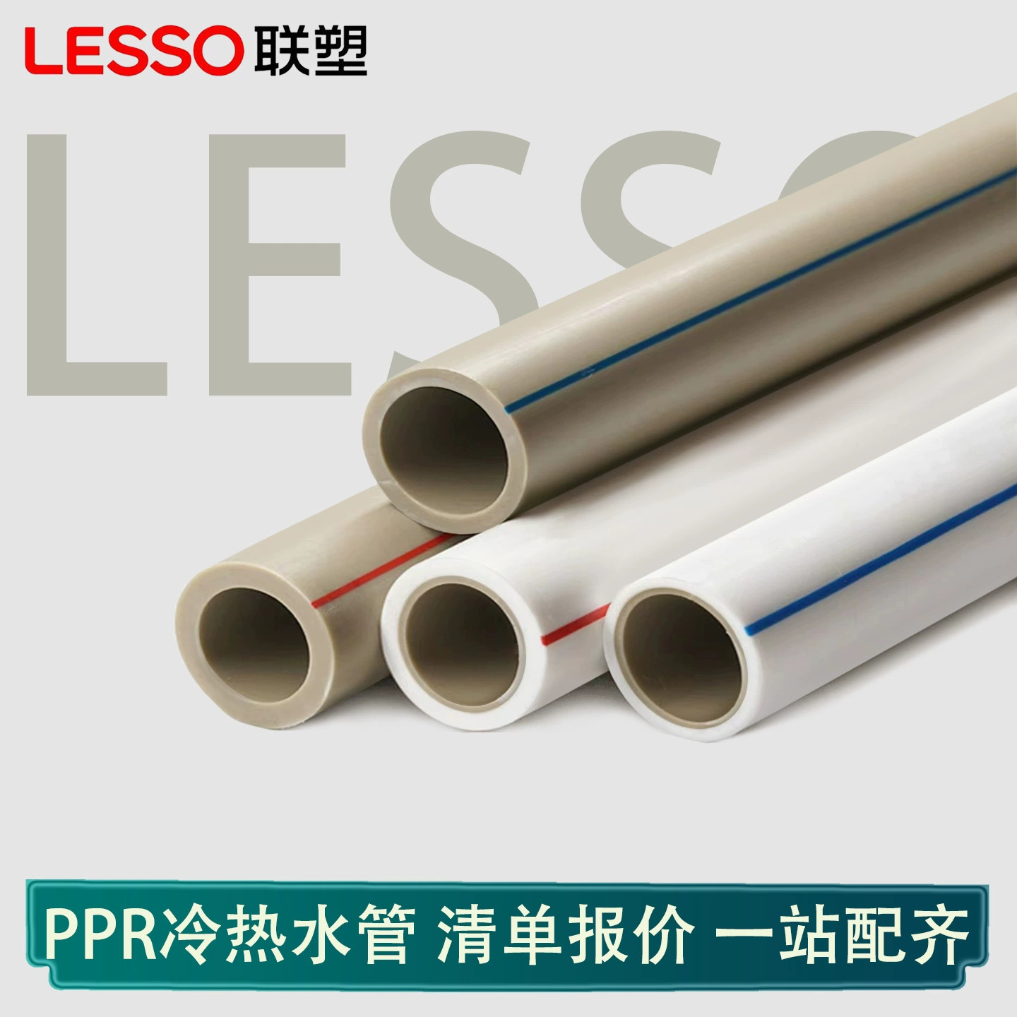 Liansu питает трубу ppr горячая и холодная труба горячего расплава утолщения 4 м трубы из алюминиево-пластиковой трубы 6 мин холодной горячей водопроводной воды PPRR трубы