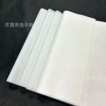 22克白色加厚拷贝纸 雪梨纸 水果服饰陶瓷化妆品包装纸 保护纸