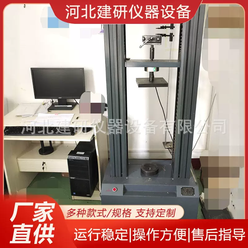微机控制电子万能拉力拉伸试验机金属材料压缩弯曲测试设备高精度