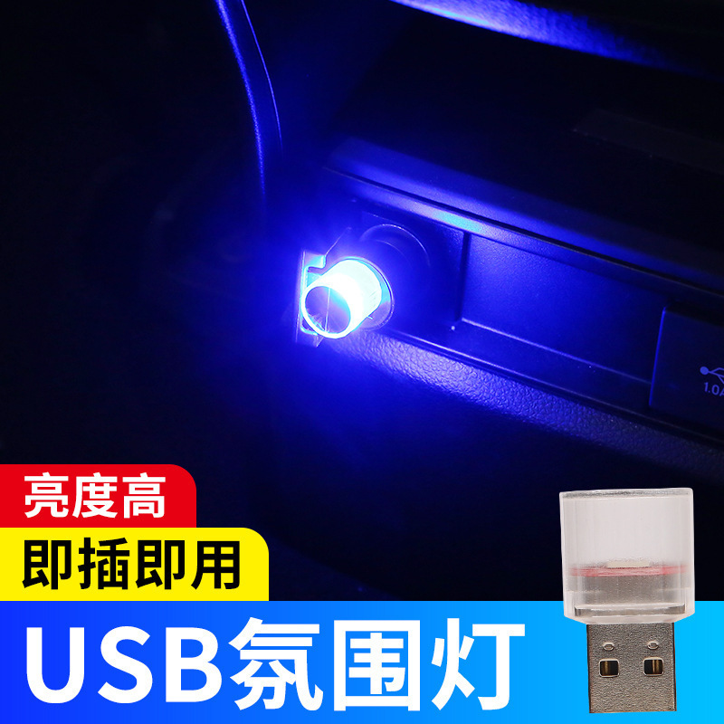 Transfronterizos explosivos automóviles USB luz de atmósfera de control de voz dinámica luz de atmósfera de música conducida por automóviles decoración de la luz de atmósfera