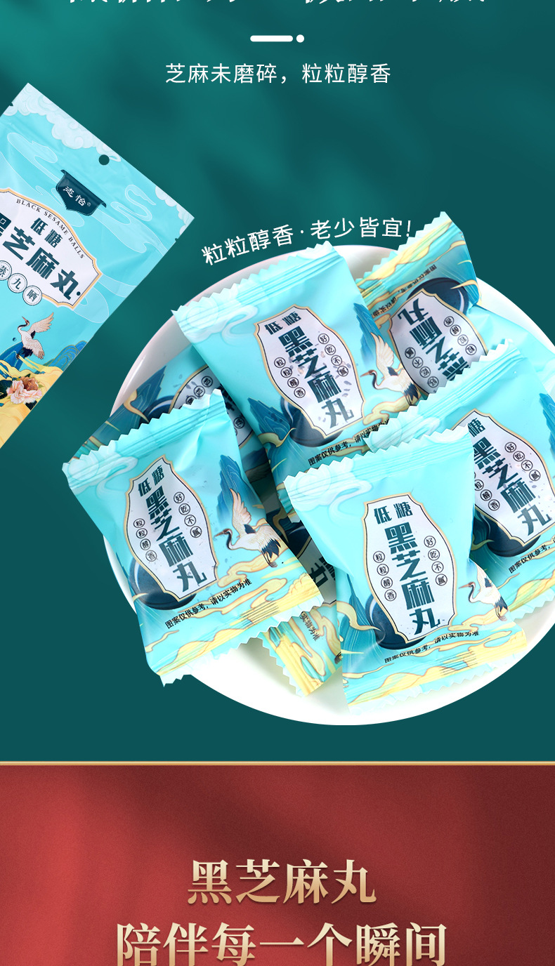 Five Treasure Black Sesame Balls Chinese Herbal Wellness Snack Individually Wrapped 126g in use