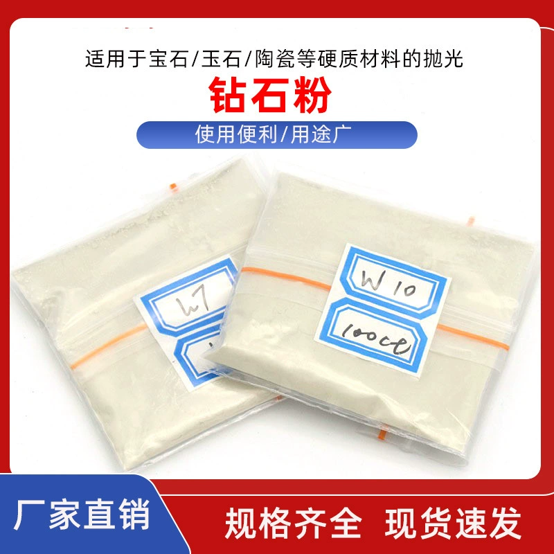 Высокоточный алмазный микро порошок Алмазный полировальный порошок алмазный порошок