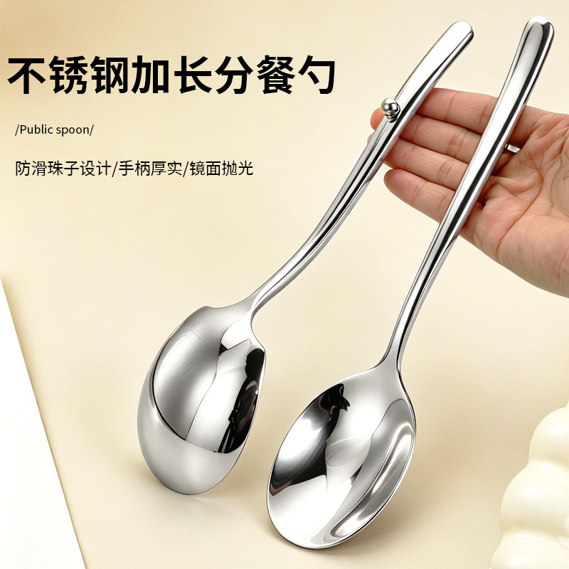 Stainless steel thickened spoon for hotel buffet with anti-slip beads, serving spoon, communal spoon, large serving spoon