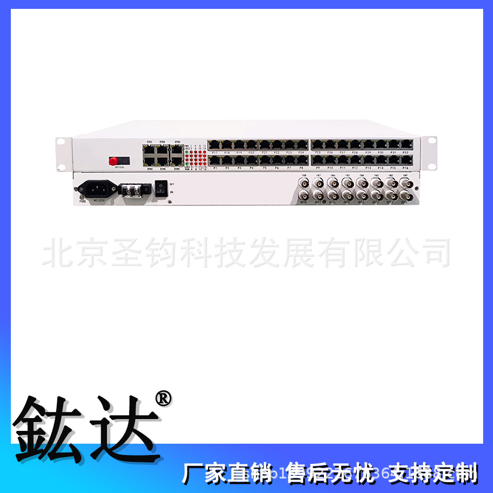 8路E1+32路电话+6路物理隔离百兆网络综合业务接入多业务光端机