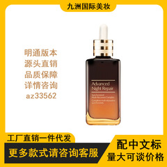 雅诗第七代小棕瓶精华露特润50/100ml面部精华液提拉紧致保湿舒缓