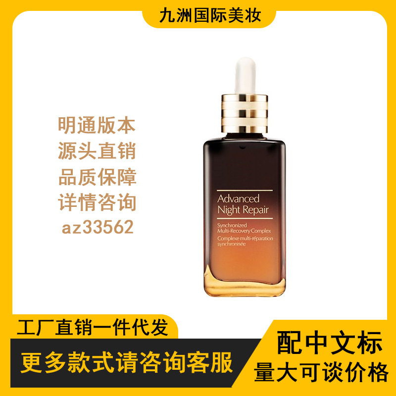 雅诗第七代小棕瓶精华露特润50/100ml面部精华液提拉紧致保湿舒缓|undefined